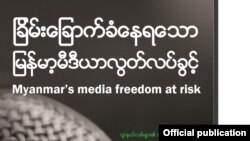  Myanmar journalists say government failing to protect press freedom: survey