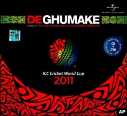 আজকের বিশ্ব সঙ্গীতঃ ক্রিকেটপ্রেমীদের জন্য বিশ্ব কাঁপানো গান “দে ঘুমাকে!”