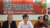 台湾独派团体邀请内蒙、西藏及维吾尔人权组织进行交流