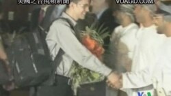 2011-09-25 美國之音視頻新聞: 兩名獲釋美國徒步旅行者啟程回國