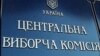 Експерти IFES критикують роботу ЦВК в Україні