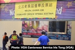中国全国人大常委会3月30日以全票通过修订香港《基本法》附件一，二的摘要，明显改变香港特首及立法会选举制度（美国之音/汤惠芸）