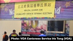中國全國人大常委會3月30日以全票通過修訂香港《基本法》附件一、二的議案， 大幅更改香港特首及立法會選舉制度 (美國之音/湯惠芸）