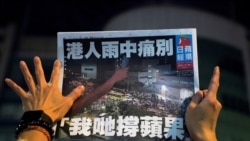 香港記協：國安法之下新聞自由空間急速萎縮