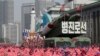 ოლიმპიადის მიუხედავად ორ კორეას შორის დაძაბულობა გრძელდება