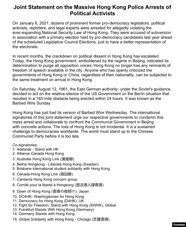 海外团体1月6日发表谴责香港大抓捕的联合声明。