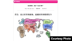 《奶粉世界地图》(本图截自中国宁波网)