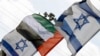 以色列沿海城市內坦亞路邊的以色列和阿聯酋國旗隨風飄揚(2020年8月16日資料照片)