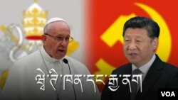 中国和梵蒂冈关系有所缓和