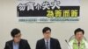 两岸签署服务贸易协议，台湾在野党民间团体表质疑