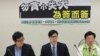 台灣在野黨和團體批評服務貿易協議乏透明