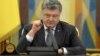 Ukraine's Poroshenko: We've Listened to Foreign Partners on Corruption Law