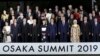 在日本大阪参加G-20峰会的各国领导人（2019年6月28日）