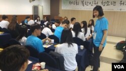 북한인권시민연합이 서울에서 개최한 '북한인권 청소년 워크숍'에서 참가 학생들이 북한 인권을 주제로 토론하고 있다. 북한인권시민연합은 미국 민주주의진흥재단(NED)를 통해 미국 정부의 예산을 지원받는 단체다.