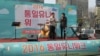 탈북민 학교 지원 '통일 걷기 행사' 서울서 열려