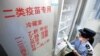 中国又曝问题药品 这次是免疫球蛋白被艾滋病毒污染
