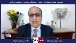 معرفی برنامه| شطرنج –عبدالستار دوشوکی: در ساختار رانتی اقتصاد ایران، کسانی که در کنار حکومت هستند پولدار می‌شوند