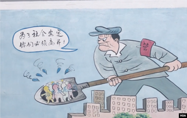 北京當局驅趕”低端“外地人口宣傳畫