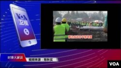 公民記者陳秋實失踪前通過電話連線參加美國之音節目談武漢圍城裡面的人和事。