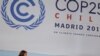 馬德里氣候大會爭議聲中落幕 