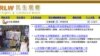 中国维权网站创办人被刑拘