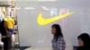 Nike trả 1 triệu đôla lương phụ trội cho công nhân Indonesia