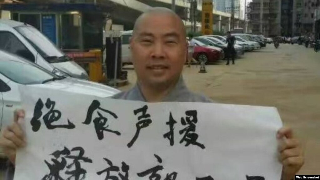 释大成声援被捕的广州人权活动人士郭飞雄 (网络图片)