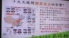 台灣國安局：目前兩岸領導人會晤可能性不大