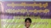 Bà Suu Kyi: Vượt qua sợ hãi là chìa khóa mở ra các quyền tự do khác