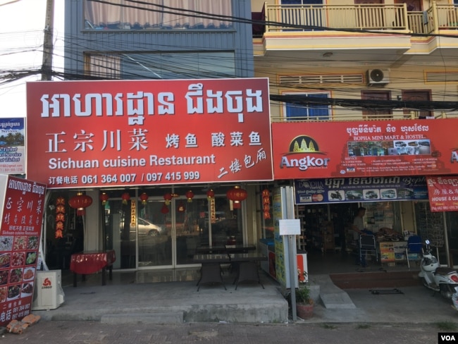 អាហារដ្ឋាន ជឹង ចុង លក់ម្ហូបចិន នៅខេត្តព្រះសីហនុ នៃប្រទេសកម្ពុជា នៅថ្ងៃទី ០៨ ខែមេសា ឆ្នាំ២០១៨។ (ប៉ូច រាសី/VOA)