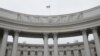 FILE - A general view shows the main building of the Ukrainian Ministry of Foreign Affairs in Kyiv, Ukraine, March 26, 2018. 