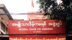 NLD ရဲ့ ရှေ့အလားအလာ