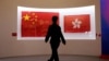 Trung Quốc kêu gọi Anh tránh sai lầm về Hong Kong