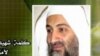 Kungiyar Al-Qaida ta gabatar da jawabin marigayi Osama Bin Laden