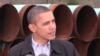 Президент Обама захищає своє рішення щодо нафтопроводу Keystone