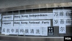 香港大學民主牆出現英文的支持香港民族黨等標語。(美國之音湯惠芸)