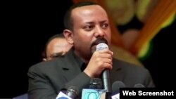 የኢትዮጵያ ጠ/ሚኒስትር አብይ አሕመድ 