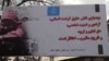 Bacha Bazi banner in Afghanistan