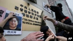 欧洲议会37名议员联名要求北京政府释放桂民海 