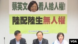 台湾执政党国民党立法院党团就陆配陆生权益召开记者会。（美国之音张永泰拍摄 ）