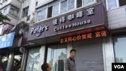 加拿大夫婦凱文高夫婦在中國遼寧丹東開的“彼得咖啡室”。