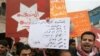 В столице Иордании вновь проходят демонстрации