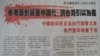香港泛民等議員 港台登廣告指中國化損香港文明