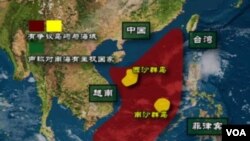 南中国海主权争端