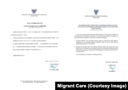 Surat yang disebarluaskan Konjen RI di Hong Kong kepada perusahaan/majikan/agen untuk memberikan dokumen pekerja migran Indonesia agar dapat memberikan suara di TPS hari Minggu (14/4) (courtesy: Migrant Care)