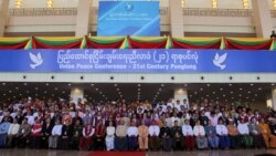 ၂၁ ရာစုပင်လုံညီလာခံ သုံးသပ်ချက်များ