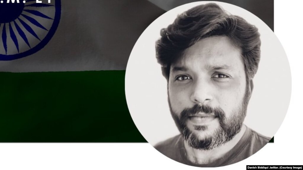 دانش صدیقی جایزۀ پولیتزر را در سال ۲۰۱۸ میلادی به دست آورده بود.