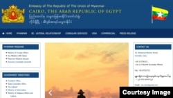 ကိုင်ရို မြန်မာသံရုံး website