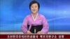 [뉴스 깊이 보기] 북한 5차 핵실험 발표, '핵탄두 표준화 규격화' 주목