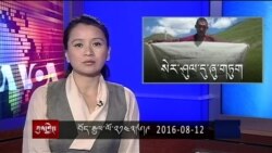 Kunleng News Aug 12, 2016